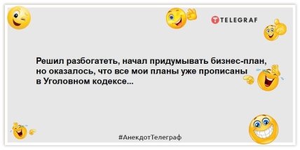 Для нормального отдыха мне нужно спать 8 часов в день, и столько же ночью: смешные анекдоты (ФОТО) Для нормального отдыха мне нужно спать 8 часов в день, и столько же ночью: смешные анекдоты (ФОТО)
