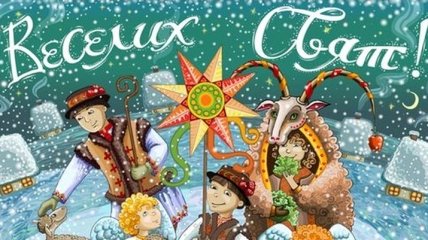 Колядки на Рождество 6 января