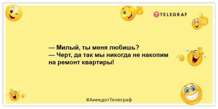 Разбавьте свой день яркими красками: анекдоты для хорошего настроения Разбавьте свой день яркими красками: анекдоты для хорошего настроения