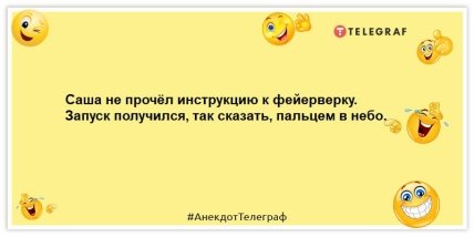 Разбавьте свой день яркими красками: анекдоты для хорошего настроения Разбавьте свой день яркими красками: анекдоты для хорошего настроения