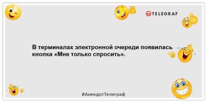 Разбавьте свой день яркими красками: анекдоты для хорошего настроения Разбавьте свой день яркими красками: анекдоты для хорошего настроения