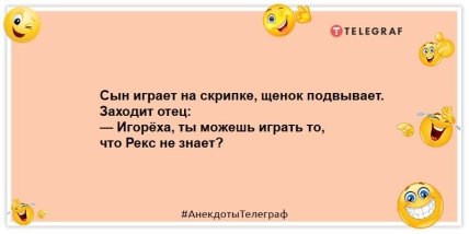 Заряжаемся позитивным настроением: веселые анекдоты Заряжаемся позитивным настроением: веселые анекдоты