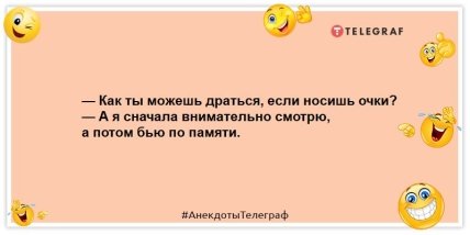 Заряжаемся позитивным настроением: веселые анекдоты Заряжаемся позитивным настроением: веселые анекдоты