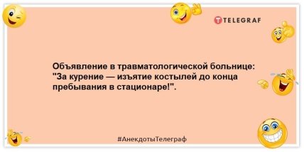 Заряжаемся позитивным настроением: веселые анекдоты Заряжаемся позитивным настроением: веселые анекдоты