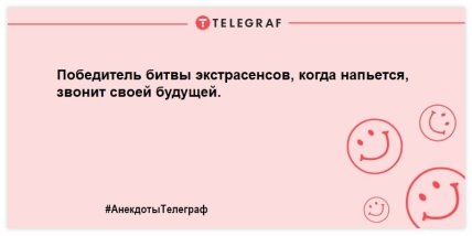Самое время улыбнуться: юморные анекдоты для хорошего настроения Самое время улыбнуться: юморные анекдоты для хорошего настроения
