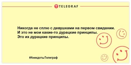 Не оставьте грусти шансов: новая порция улетных анекдотов и шуток Не оставьте грусти шансов: новая порция улетных анекдотов и шуток