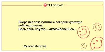 Не оставьте грусти шансов: новая порция улетных анекдотов и шуток Не оставьте грусти шансов: новая порция улетных анекдотов и шуток