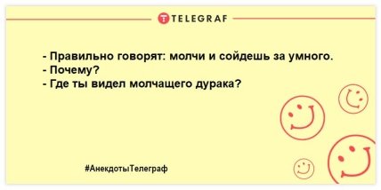Немного веселья никогда не помешает: новая порция шуток на вечер Немного веселья никогда не помешает: новая порция шуток на вечер