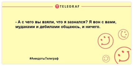 Немного веселья никогда не помешает: новая порция шуток на вечер Немного веселья никогда не помешает: новая порция шуток на вечер