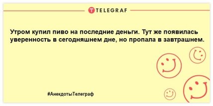Немного веселья никогда не помешает: новая порция шуток на вечер Немного веселья никогда не помешает: новая порция шуток на вечер