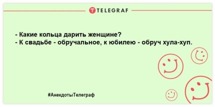 Читаем и улыбаемся: прикольные анекдоты для настроения вечерком Читаем и улыбаемся: прикольные анекдоты для настроения вечерком
