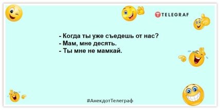 Удалили из друзей? Холоп понял сам, что не достоин дружбы с царем! Юморные анекдоты на вечер (ФОТО) Удалили из друзей? Холоп понял сам, что не достоин дружбы с царем! Юморные анекдоты на вечер (ФОТО)