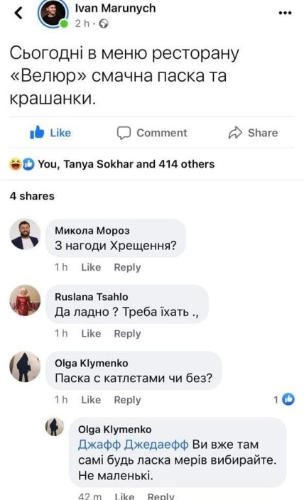 В сети шутят, что в ресторане Тищенко сегодня пасхальное меню