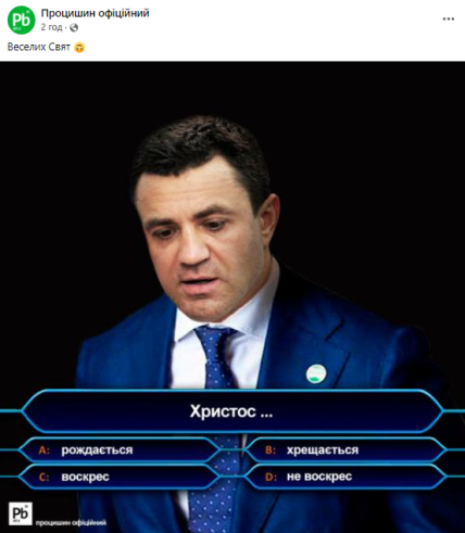 \"Хватит красить яйца\": украинцы массово поздравляют Тищенко с Пасхой (фото) \"Хватит красить яйца\": украинцы массово поздравляют Тищенко с Пасхой (фото)