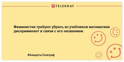 Улыбнись на все 32: подборка забавных анекдотов, которые заставят смеяться до слез Улыбнись на все 32: подборка забавных анекдотов, которые заставят смеяться до слез