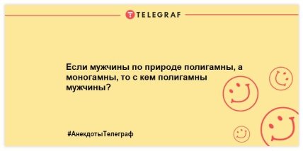 Улыбнись на все 32: подборка забавных анекдотов, которые заставят смеяться до слез Улыбнись на все 32: подборка забавных анекдотов, которые заставят смеяться до слез