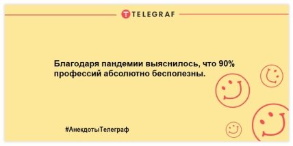 Похохочем вместе: лучшие анекдоты для отличного настроения на целый день Похохочем вместе: лучшие анекдоты для отличного настроения на целый день