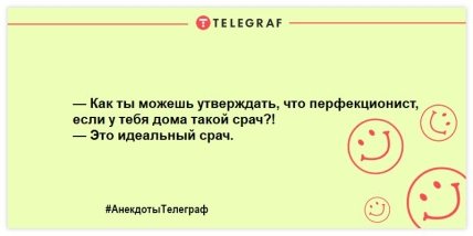 Для тех, кто встал не с той ноги: утренние анекдоты, которые заставят вас смеяться Для тех, кто встал не с той ноги: утренние анекдоты, которые заставят вас смеяться