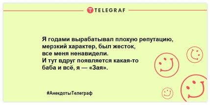 Для тех, кто встал не с той ноги: утренние анекдоты, которые заставят вас смеяться Для тех, кто встал не с той ноги: утренние анекдоты, которые заставят вас смеяться