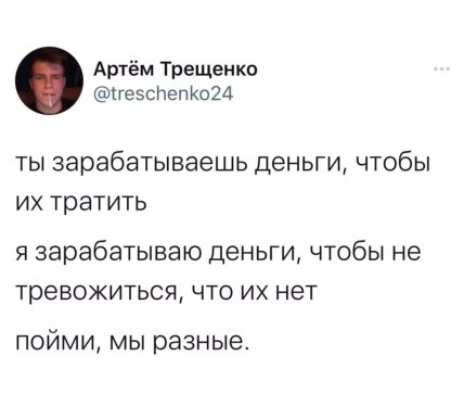 \"Пойми, мы разные\": как популярный мем стал настоящим хитом в Instagram и TikTok (видео) \"Пойми, мы разные\": как популярный мем стал настоящим хитом в Instagram и TikTok (видео)