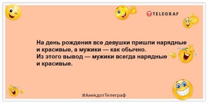 Что нужно для скандала? Ничего и жена! Веселые анекдоты на вечер (ФОТО) Что нужно для скандала? Ничего и жена! Веселые анекдоты на вечер (ФОТО)