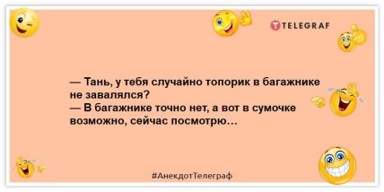 Что нужно для скандала? Ничего и жена! Веселые анекдоты на вечер (ФОТО) Что нужно для скандала? Ничего и жена! Веселые анекдоты на вечер (ФОТО)