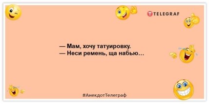 Что нужно для скандала? Ничего и жена! Веселые анекдоты на вечер (ФОТО) Что нужно для скандала? Ничего и жена! Веселые анекдоты на вечер (ФОТО)