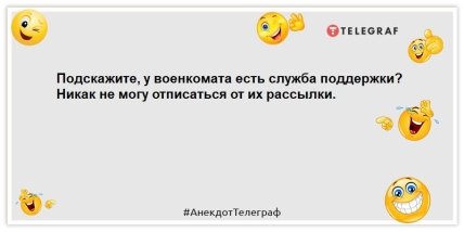 Не съезжаю от родителей, потому что выбрал не карьеру, а семью: юморные анекдоты на день (ФОТО) Не съезжаю от родителей, потому что выбрал не карьеру, а семью: юморные анекдоты на день (ФОТО)