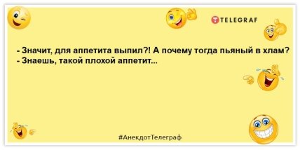 Если девушка не знает чем заняться, значит пора есть: анекдоты на утро, от которых весело (ФОТО) Если девушка не знает чем заняться, значит пора есть: анекдоты на утро, от которых весело (ФОТО)