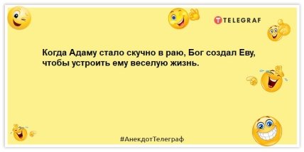 Если девушка не знает чем заняться, значит пора есть: анекдоты на утро, от которых весело (ФОТО) Если девушка не знает чем заняться, значит пора есть: анекдоты на утро, от которых весело (ФОТО)