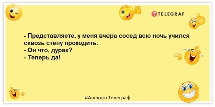 Если девушка не знает чем заняться, значит пора есть: анекдоты на утро, от которых весело (ФОТО) Если девушка не знает чем заняться, значит пора есть: анекдоты на утро, от которых весело (ФОТО)