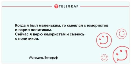 Юморок на вечерок: уморительные шутки, которые поднимут настроение Юморок на вечерок: уморительные шутки, которые поднимут настроение