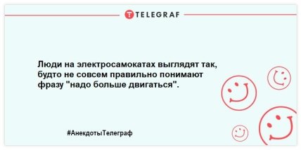Юморок на вечерок: уморительные шутки, которые поднимут настроение Юморок на вечерок: уморительные шутки, которые поднимут настроение