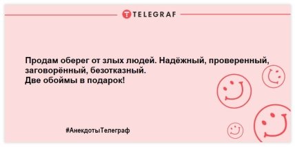 Проведите вечер на позитиве: юморные шутки, чтобы похохотать Проведите вечер на позитиве: юморные шутки, чтобы похохотать