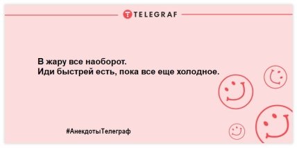 Проведите вечер на позитиве: юморные шутки, чтобы похохотать Проведите вечер на позитиве: юморные шутки, чтобы похохотать