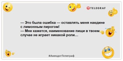 Не откладывайте ничего на завтра — кладите на все уже сегодня: уморительные шутки на день (ФОТО) Не откладывайте ничего на завтра — кладите на все уже сегодня: уморительные шутки на день (ФОТО)