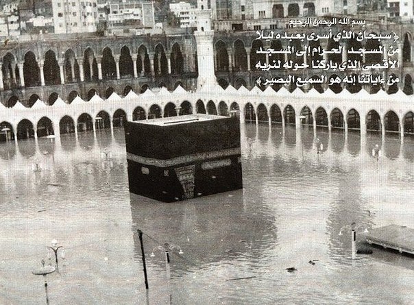 Наводнение в Мекке, 1941 г. ФОТО