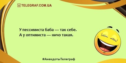 Заряжаемся позитивным настроением: веселые анекдоты на вечер Заряжаемся позитивным настроением: веселые анекдоты на вечер