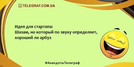 Заряжаемся позитивным настроением: веселые анекдоты на вечер Заряжаемся позитивным настроением: веселые анекдоты на вечер