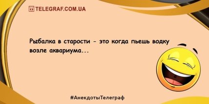 Позитивный вечерок без тревог: забавные шутки (ФОТО) Позитивный вечерок без тревог: забавные шутки (ФОТО)
