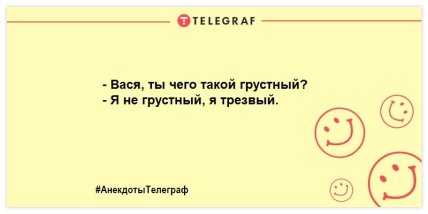 Похохочем вместе: лучшие вечерние анекдоты в пятницу-развратницу (ФОТО) Похохочем вместе: лучшие вечерние анекдоты в пятницу-развратницу (ФОТО)