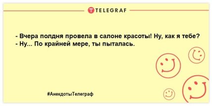 Похохочем вместе: лучшие вечерние анекдоты в пятницу-развратницу (ФОТО) Похохочем вместе: лучшие вечерние анекдоты в пятницу-развратницу (ФОТО)