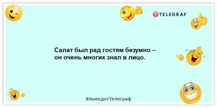 Эта подборка веселых шуток поднимет вам настроение на целый вечер Эта подборка веселых шуток поднимет вам настроение на целый вечер