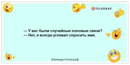 Эта подборка веселых шуток поднимет вам настроение на целый вечер Эта подборка веселых шуток поднимет вам настроение на целый вечер