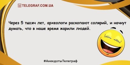 Не оставьте грусти шансов: порция прикольных анекдотов на день Не оставьте грусти шансов: порция прикольных анекдотов на день