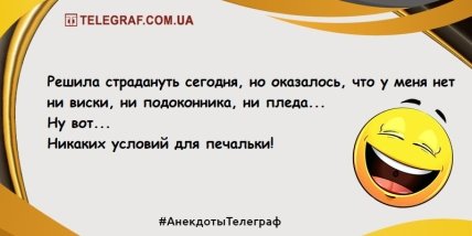 Не оставьте грусти шансов: порция прикольных анекдотов на день Не оставьте грусти шансов: порция прикольных анекдотов на день