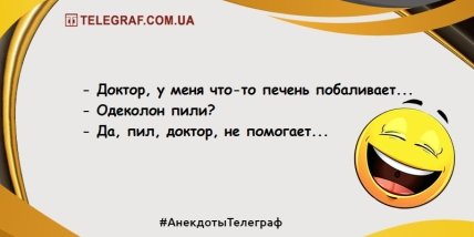 Не оставьте грусти шансов: порция прикольных анекдотов на день Не оставьте грусти шансов: порция прикольных анекдотов на день