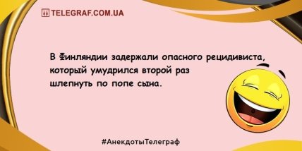 Для тех, кто внезапно загрустил: веселые шутки для хорошего настроения вечером (ФОТО) Для тех, кто внезапно загрустил: веселые шутки для хорошего настроения вечером (ФОТО)