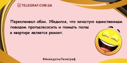 Юморок на вечерок: уморительные шутки, которые поднимут настроение (ФОТО) Юморок на вечерок: уморительные шутки, которые поднимут настроение (ФОТО)