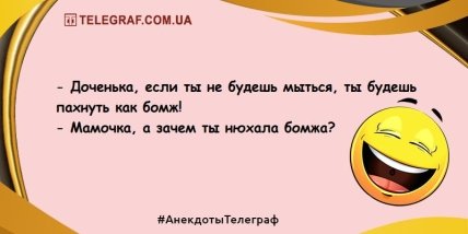 Юморок на вечерок: уморительные шутки, которые поднимут настроение (ФОТО) Юморок на вечерок: уморительные шутки, которые поднимут настроение (ФОТО)